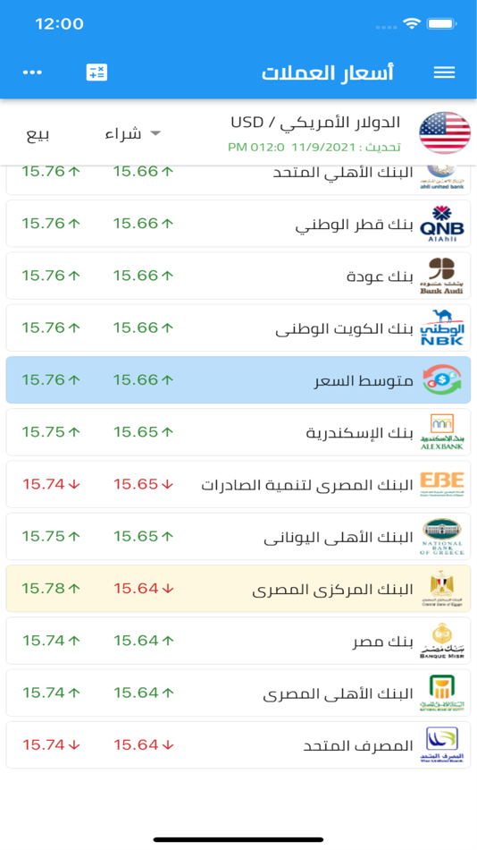 #1. سعر الدولار و أسعار العملات (iOS) By: Mohammed Ibrahem