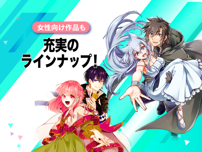 コミックガルド＋