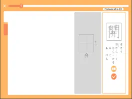 Game screenshot DOJO 漢字・語い hack