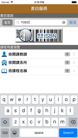 Game screenshot 育達科技大學行動圖書館 mod apk
