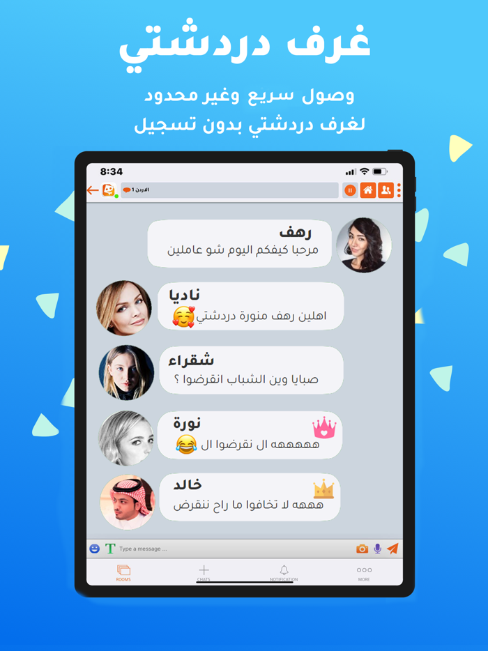 دردشتي - تعارف شات عربي