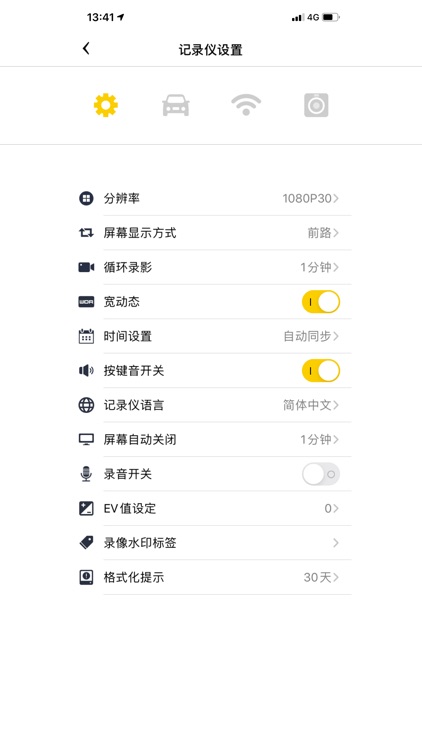 PAPAGO!记录仪 screenshot-4