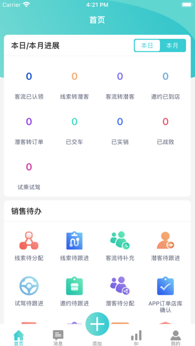 Screenshot #2 pour 埃安运营助手