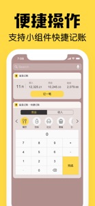 鲨鱼记账本-城市理财圈子必备工具软件 screenshot #5 for iPhone