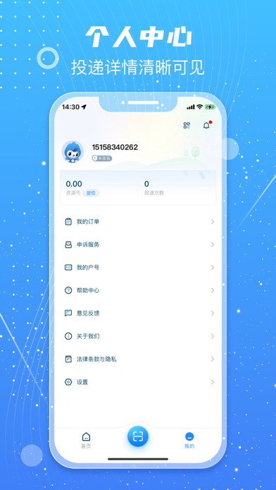 甬城分类 screenshot