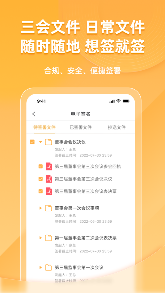 #3. 信公小安 (iOS) 来自: Hangzhou Xingong Xiaoan Information Technology Co., LTD