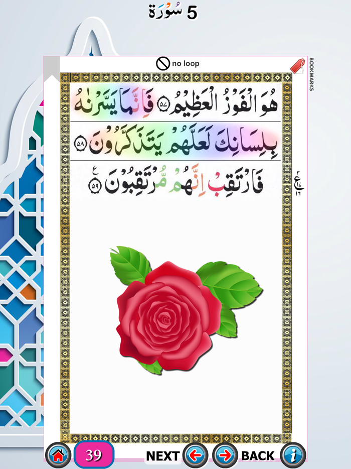 Five Surah