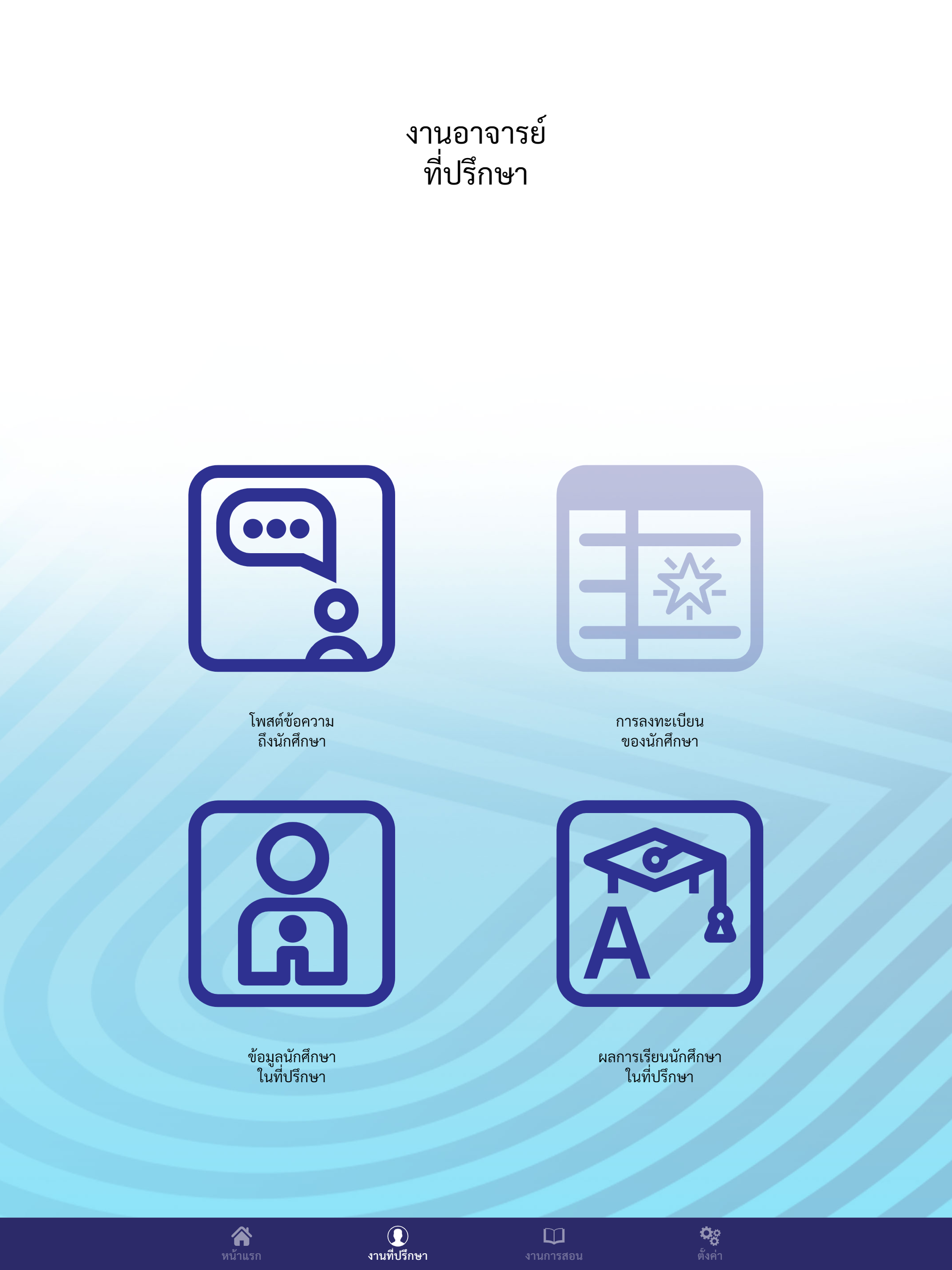 UTCC Plus Prof screenshot 5