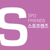 스포프렌즈(SPOFriends) - 도장전용 관리 앱