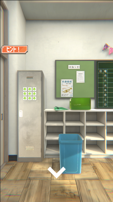 Escape game "school" Screenshot