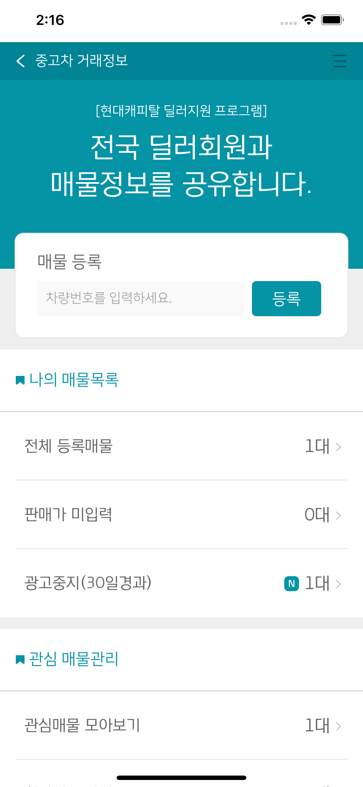 싸이오토 - 자동차 종합 정보시스템
