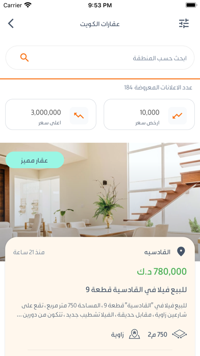 بوعقار Screenshot