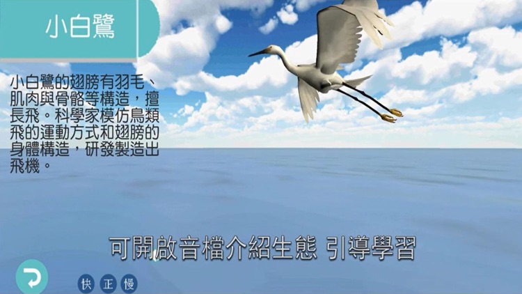 AR生態樂園 screenshot-3