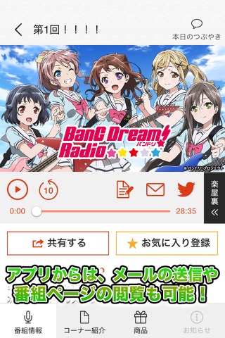 話題のアニメ、声優のラジオ番組が楽しめる 【響】のおすすめ画像2