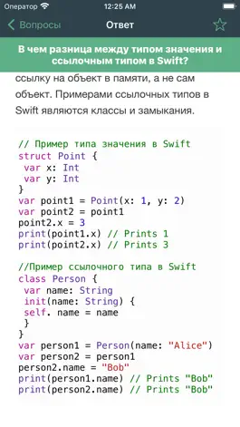 Game screenshot iJun hack