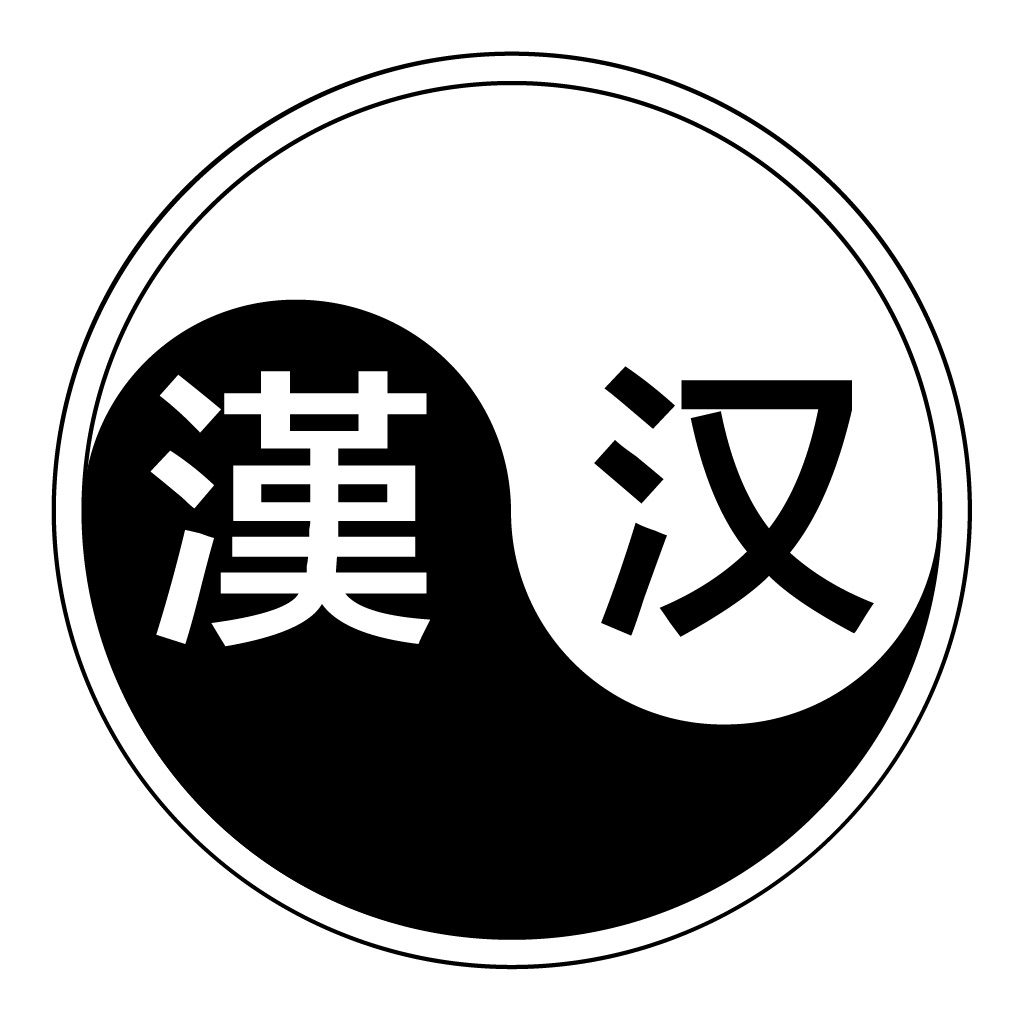 繁体字输入搜索结果