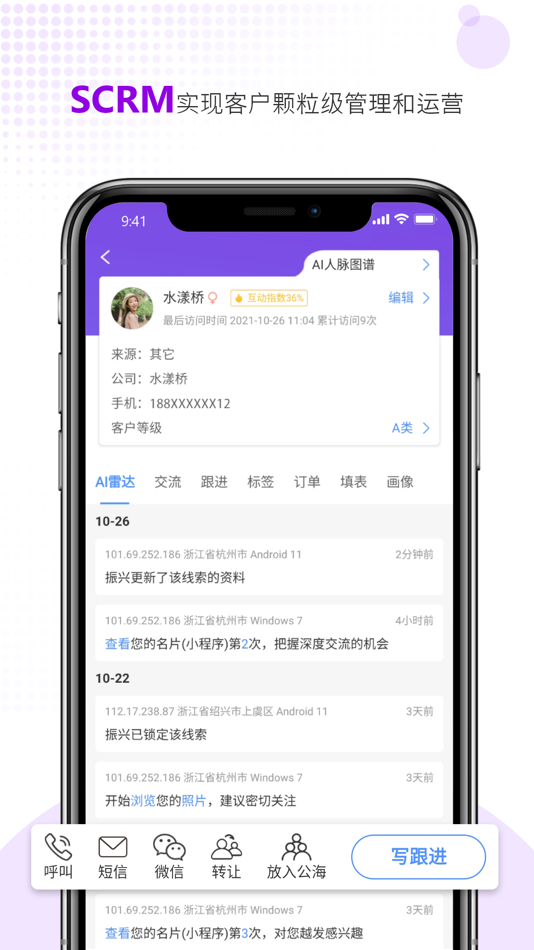 #4. AI智慧名片 (iOS) 由: 浙江无极互联科技有限公司