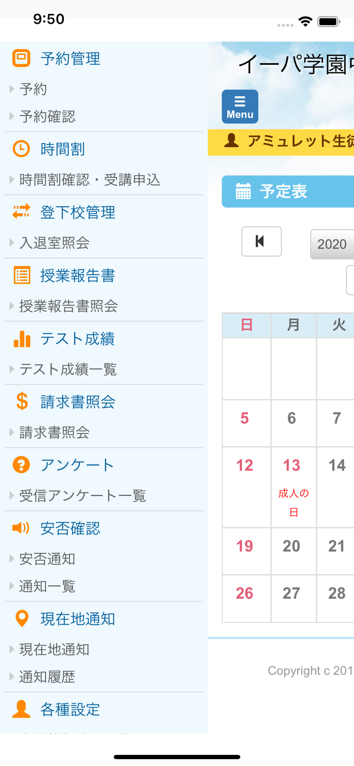 e-pa+(イーパplus)