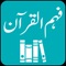 Fahm-ul-Quran - Urdu Translation and Tafseer by Mian Muhammad Jameel