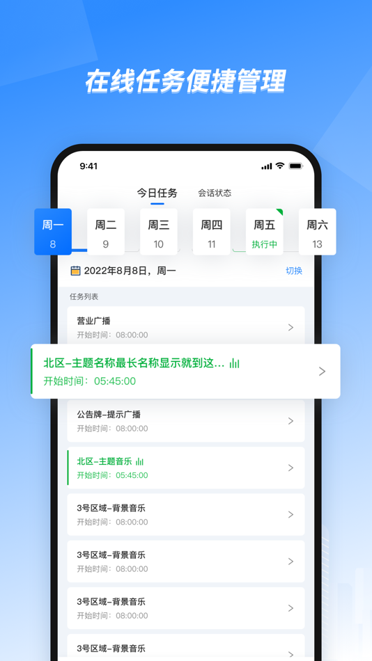 #1. 数传广播 (iOS) 由: 广东保伦电子股份有限公司