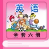 仁爱科普版初中英语 - iPhoneアプリ