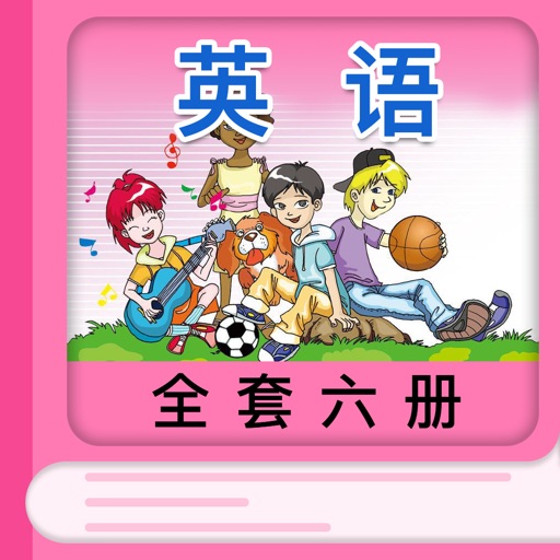 仁爱科普版初中英语