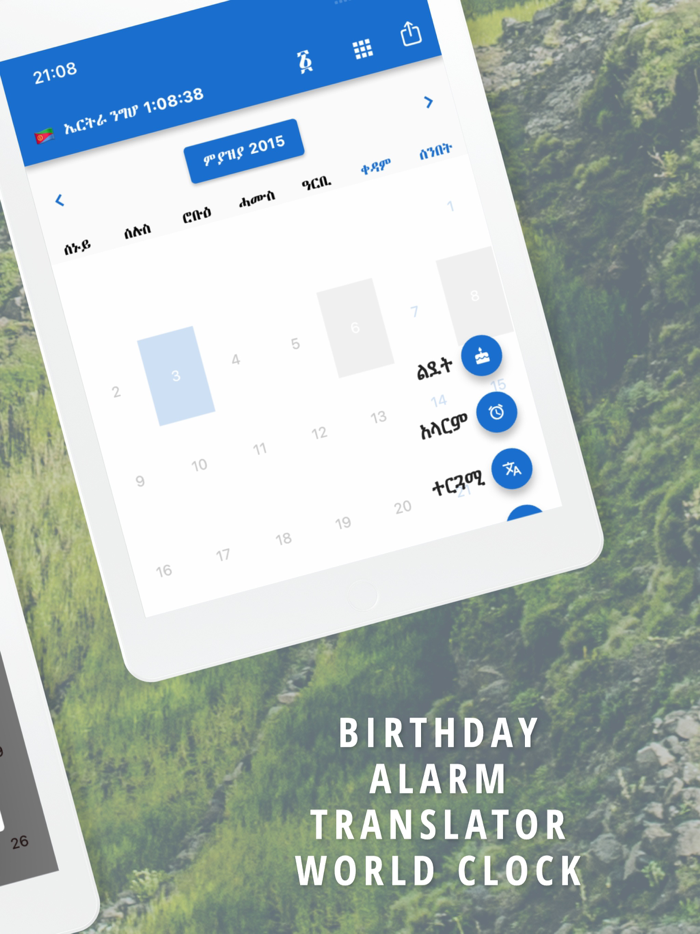 Eritrean Calendar - Tigrinya