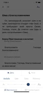 Сидур screenshot #8 for iPhone