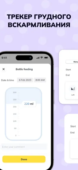 Game screenshot Дневник Мамы: Кормление Малыша hack