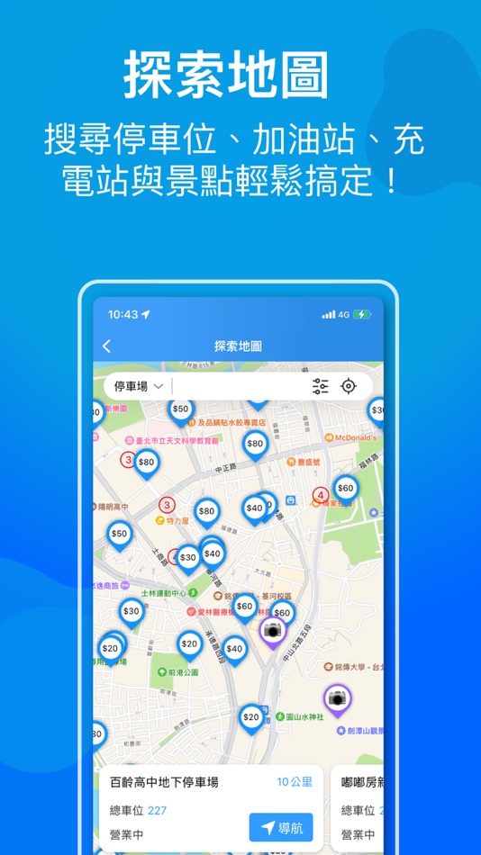 #4. ezETC (iOS) 由: iKnow99 Technology Co., Ltd.