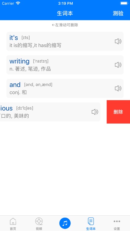 走遍美国英语口语学习 screenshot-5