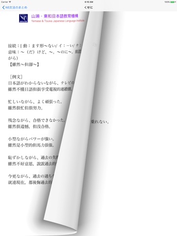 新しい日本語検定試験N2文法のまとめのおすすめ画像3