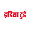 India Today Magazine Hindi - Living Media India Ltd.