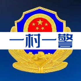 Snímky obrazovky (4) 一村一警