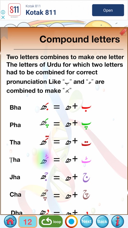 Urdu Qaida Part 1 screenshot-4