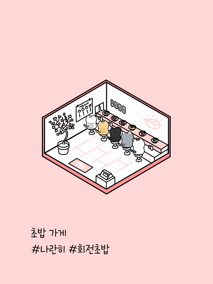 고양이 건물주 고영희