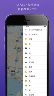 ヒートスポットマップ 有名な観光地がひと目で分かるアプリ iphone screenshot 3