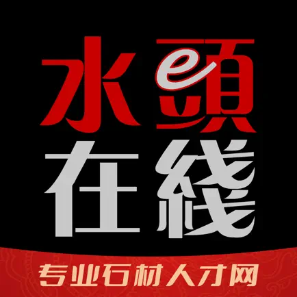 水头在线 Cheats