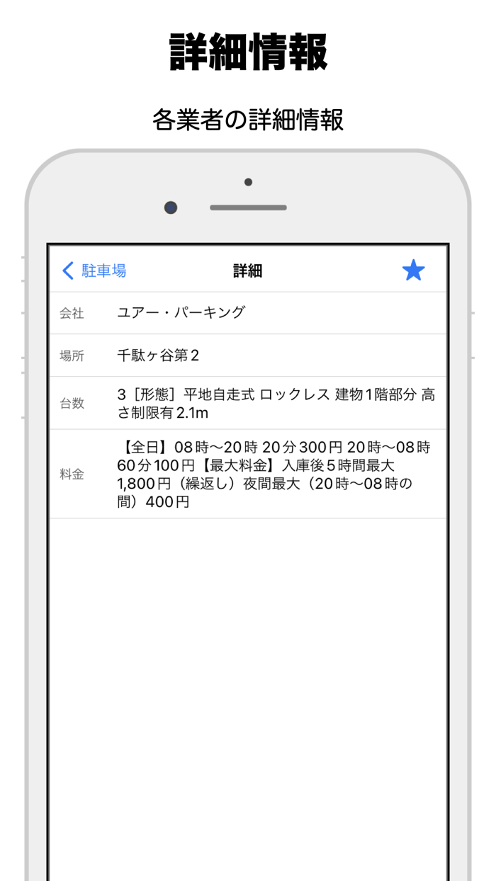 駐車場 - Smart Parking