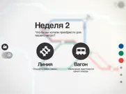 mini metro+ айпад изображения 3