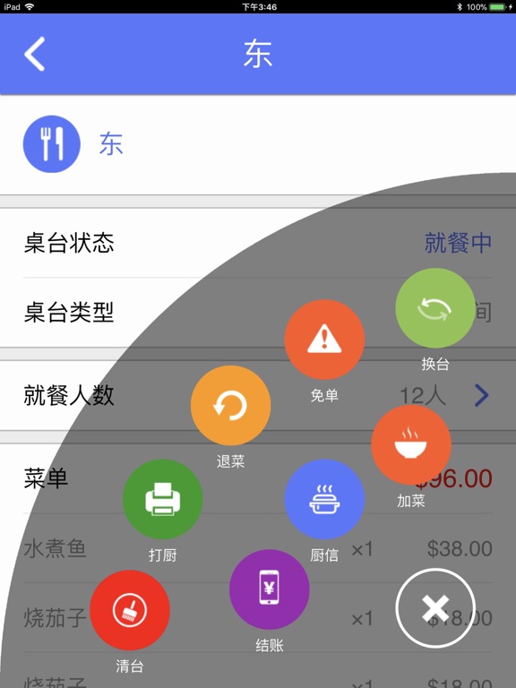 Screenshot #5 pour 云易餐云——店员appV2