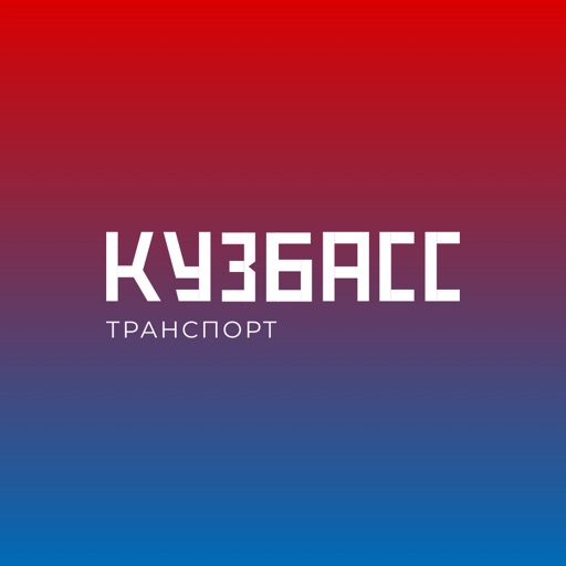 Кузбасс транспорт