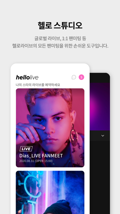 헬로 스튜디오 Screenshot