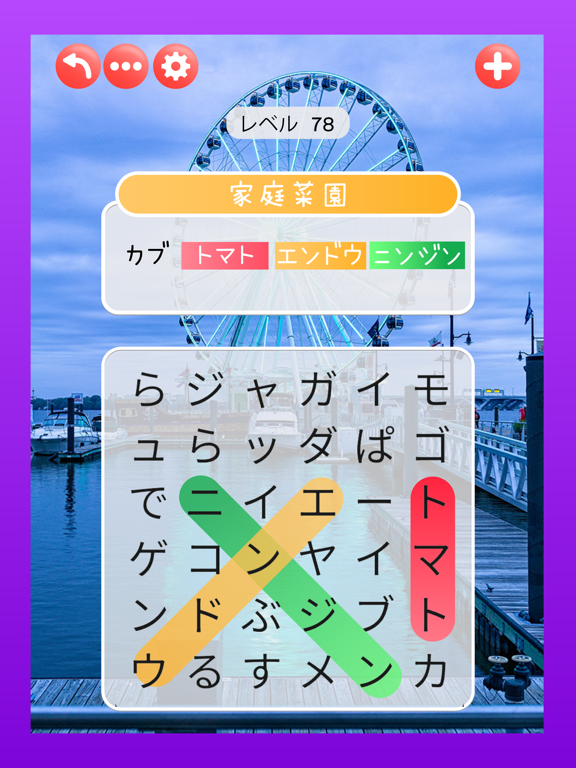 Word Voyage: 単語検索のおすすめ画像8