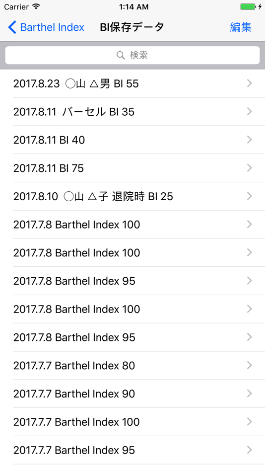 #4. 廃用症候群 Barthel Index・FIM評価表 (iOS) Tekijänä: Keiji Matsui