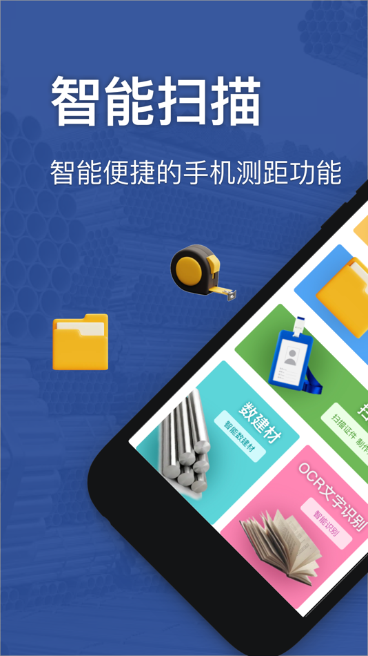 #1. 扫描仪-手机AR测距数建材扫描文件 (iOS) Podle: 泽可 杨