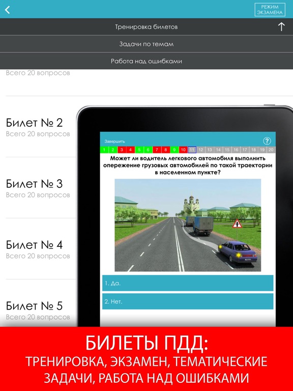 Screenshot #6 pour ПДД 2025 с иллюстрациями