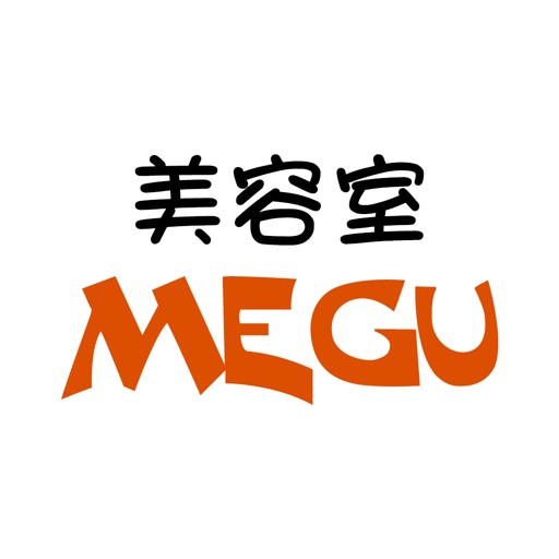 美容室MEGU　公式アプリ icon