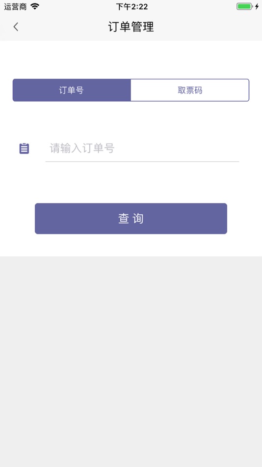 #3. 文化云商户管理 (iOS) Podle: Shanghai Chuangtu Network Technology Co., Ltd.