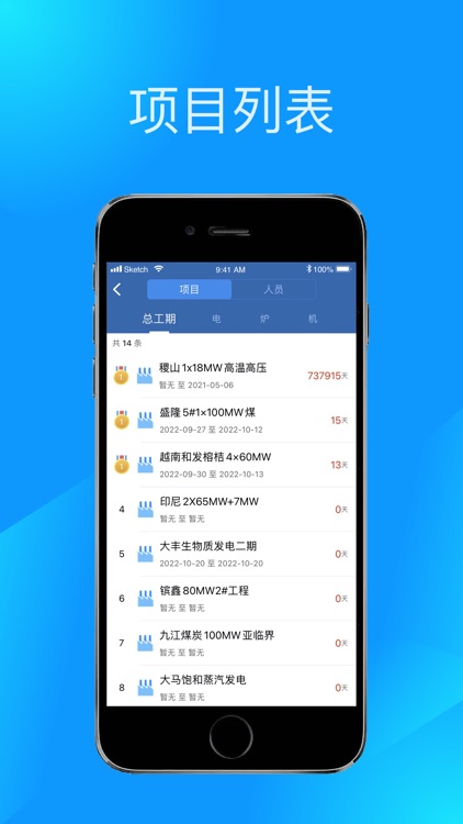 智能运维管理系统